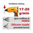 INGCO Πιστόλι Θερμόκολλας Μπαταρίας 20V Li-Ion SOLO CGGLI2003